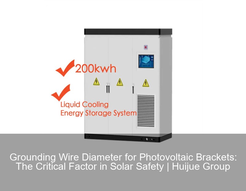 Grounding Wire Diameter for Photovoltaic Brackets: The Critical Factor in Solar Safety | Huijue Group